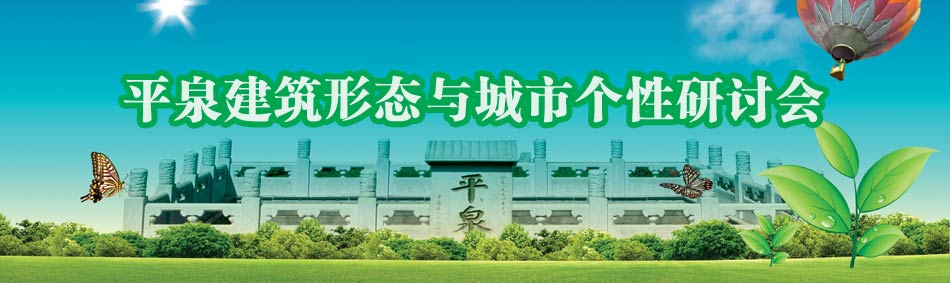 中国国际城市化发展战略研究委员会